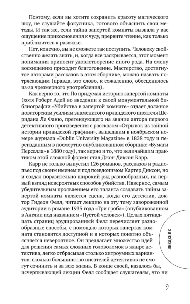 Лучшие истории о невероятных преступлениях